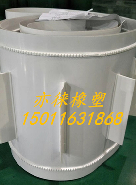 pvc白色食品输送带加挡板裙边 防滑流水线皮带 提升机皮带 爬坡带