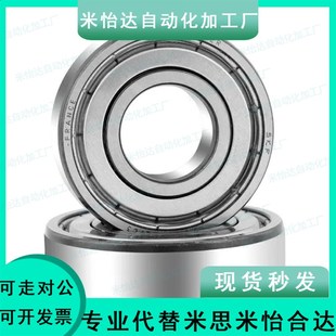 6200 6902 6900 滾珠軸承SB 6000 6901 6800 B6700 6300 6903