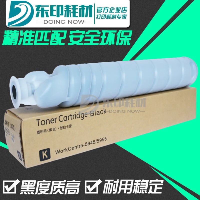 适用施乐5955粉盒5945i WC5955e碳墨粉B8075 B8090硒鼓显影器载体