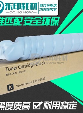 适用施乐5955粉盒5945i WC5955e碳墨粉B8075 B8090硒鼓显影器载体