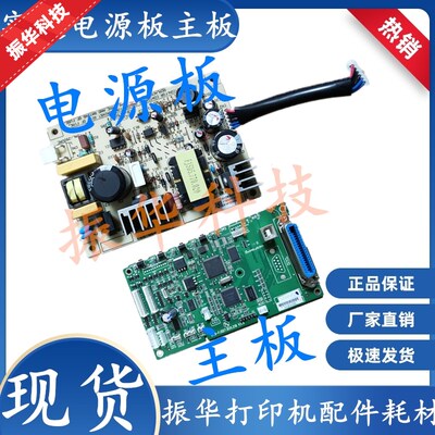 原装拆机实达BP690KIII BP690K Plus BP690K3 主板 电源板 打印头