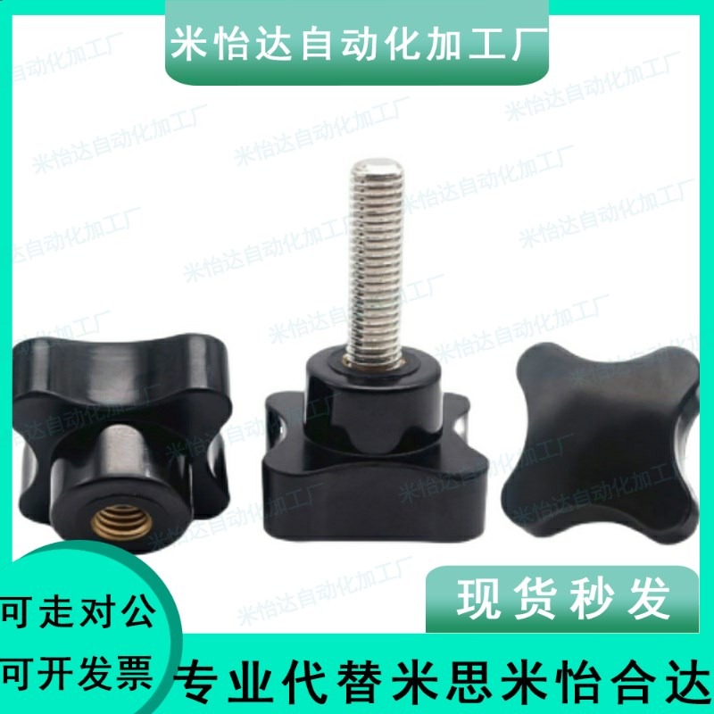HAQ31/27-M6/M8/M10/M12-L10/L16/L20/L25/L30/L35/40  十字把手