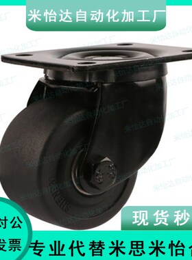 CHJ/A重型CKZJ50/S50万向脚轮C-CSHN75-N/CHJS/CHJSS65-H/S75/s65