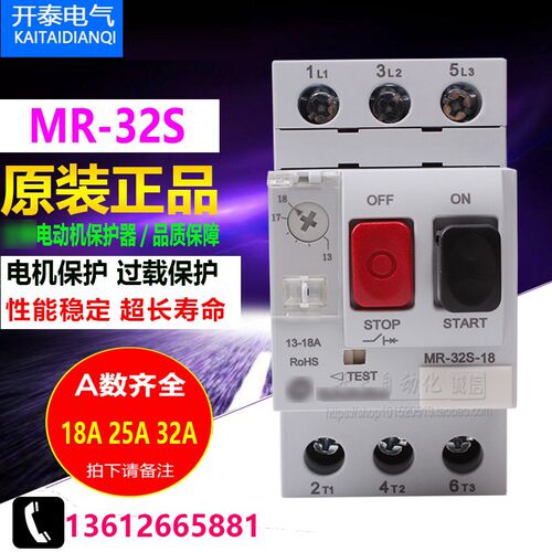 士林MR-32S-4 MR-32R原装正品电动机保护断路器 MR-32S-6.3 -10