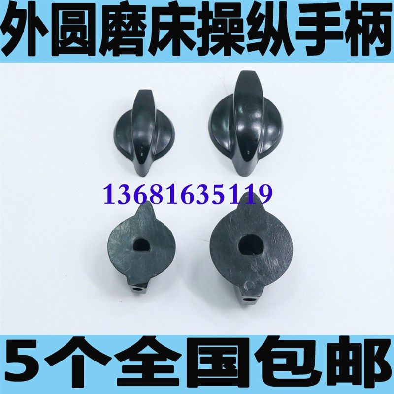 M1432A磨床手柄M1432B磨床手柄M1432A磨床手柄M1332B磨床手柄