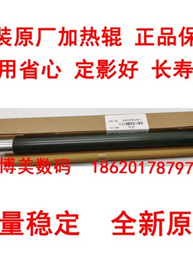 原装 美能达206 205i柯美195 226定影器上辊 AD208 228 199加热辊