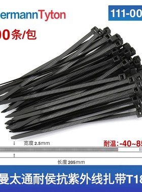 111-00640海尔曼太通扎带黑色耐候户外扎带T18L-W  2.5*205*100条