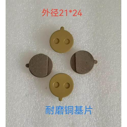 十寸成人电动滑板车配件刹车器刹车片碟刹片铜基来令片制动