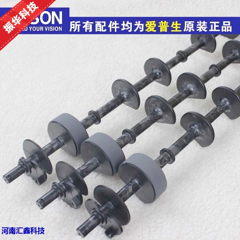 EPSON爱普生原装全新R1390 L1300 1430 L1800搓纸轮进纸杆分页轮