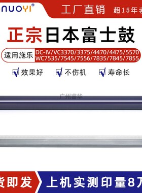 适用施乐C3300 2270 2200 3370 3375 4475 VC2275 3375 富士鼓芯