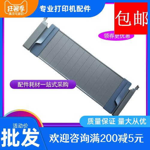 适用爱普生LQ1600K3H KIIIH 打印机配件前托纸架 进纸托盘 导纸板