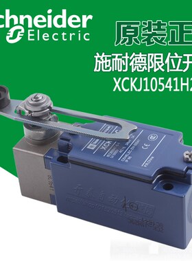 原装正品施耐德行程开关限位开关XCKJ10541H29C XCK-J10541H29C