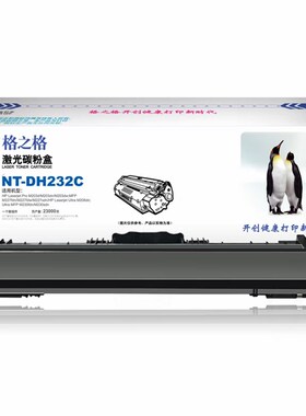 格之格30A 30X 32A NT-DH232C NT-PH230C 粉盒硒鼓鼓架M227 M203