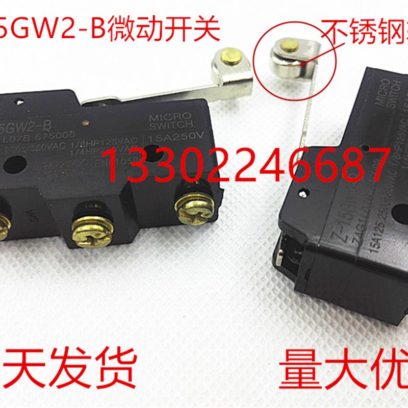 日立电梯微动开关Z-15GW2B安全触板行程开关复位微动开关电梯配件