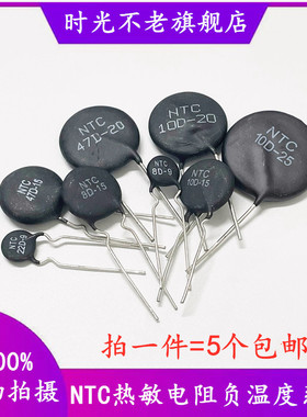 热敏电阻负温度系数NTC-MF72 1.3D-20 2.5D-20 3D-20 5D-20 8D-20