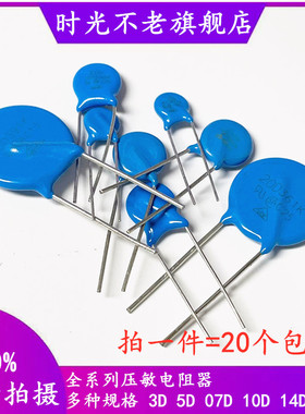 压敏电阻 5D431K 5D470K 5D471K 5D511K 5D560K 5D561K 5D680K
