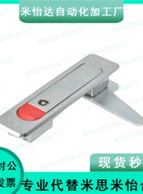 同怡合达XAT51 XAT52平面锁 把手按压式 C型 电柜门锁XAT01 XAT02