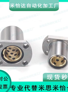 直线轴承对边法兰形石墨铜套OFZ61/OFZ62-d6 8 10 12 13 16 20 25