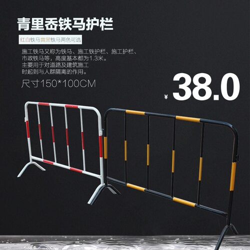 青里岙铁马护栏隔离栏公路护栏道路隔离栏铁马围栏交通设施