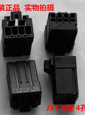 JSTJ21SF-04V-KX-L  J2 4芯公头 X卡 原装正品 可直接拍