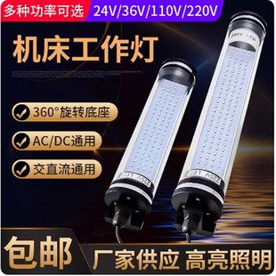 机床led工作灯CNC数控车床节能灯管型荧光灯24照明灯防油防水220V
