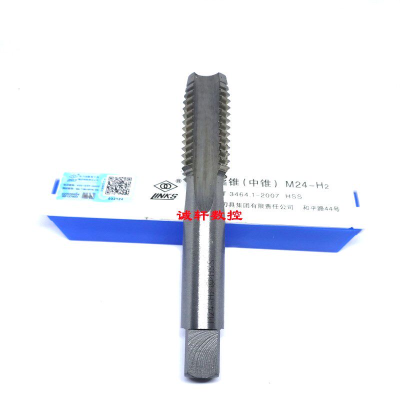 正品哈量机用丝锥丝攻M24 M27 M30 M33 M36 M39 M42*4.5 4 3.5-H2