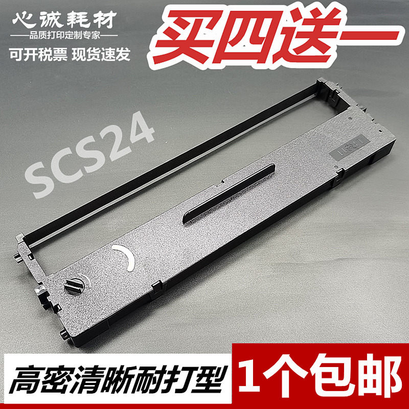 适用中盈SCS24色带架NX210K/220K NX610K/610KII/K+芯NX1000/2000