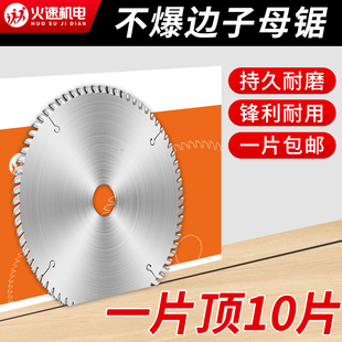 子母无尘精密锯片4寸木工锯片字母无尘锯片梯平齿免漆板专用锯片