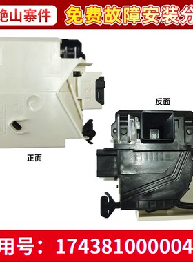 适用MG60-1211LDPC(S)-1013ES美的滚筒洗衣机全新门锁门开关配件