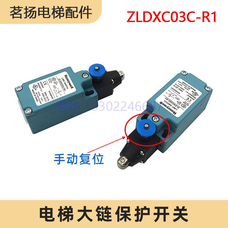 电梯安全开关扶梯入口大链保护开关ZLDXC03C-R1行程开关适用日立