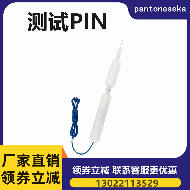 (安规检测)BS1363-Fig1英标插头测试PIN针带5N推力试验探针