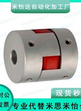 19联轴器DCJ01-D40-B-8-D30-R-14/20/e10/d12/15/d16/18/21/55/65