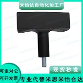 25外牙 TSPF手柄T型拉手提手尼龙把手TSPM50