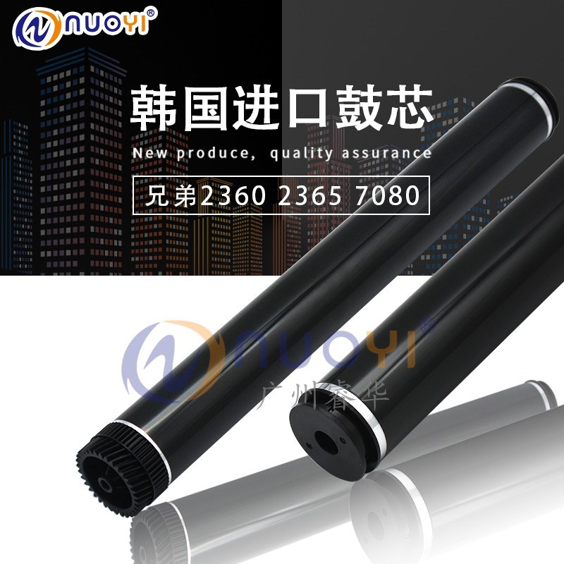 适用兄弟HL-L2360DN L2365DW L2520D L2540 L2720 DR660硒鼓 鼓芯