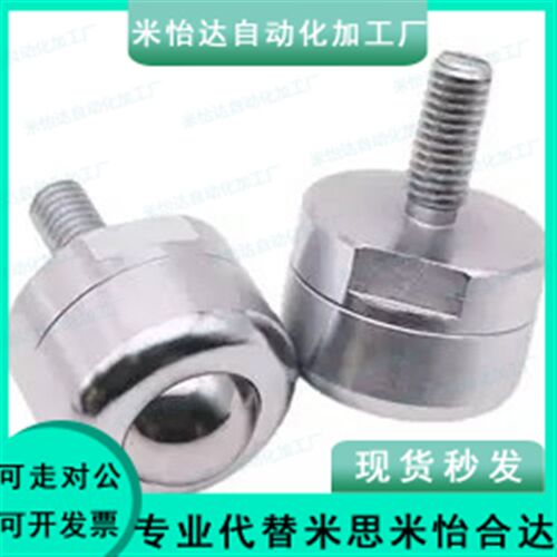 BCBH50怡合达米思米钢珠滚轮牛眼外螺纹C-BCBE 10 20万向球BCS120