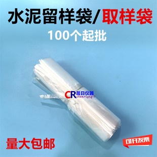 水泥取样袋 水泥留样袋 水泥专用袋子 水泥存样袋 各种规格取样袋