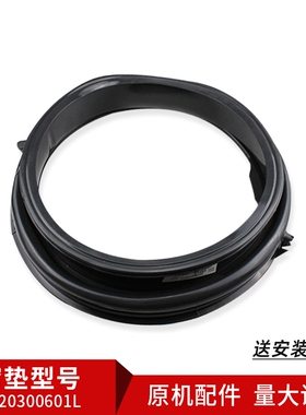 适用XQG100-BX12736U1/B12926海尔滚筒洗衣机密封圈胶垫观察窗垫