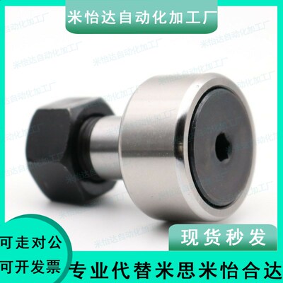BPK02凸轮PP轴承D5/BPC01-d6-d8-d10-d12-d16-d18-d20-d24-d30-A