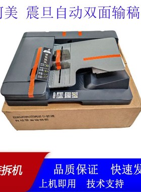 柯美BH287美能达367 C226震旦AD289S C225输稿器df630 628送稿器