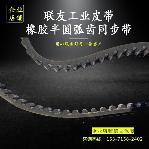 橡胶同步带STD640-S8M传动带工业皮带STS8M640齿距8半圆弧齿带