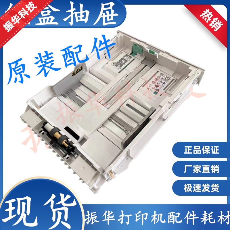 原装拆机施乐P355纸盒 P355D P455D M355DF M455DF纸盒抽屉放纸盒