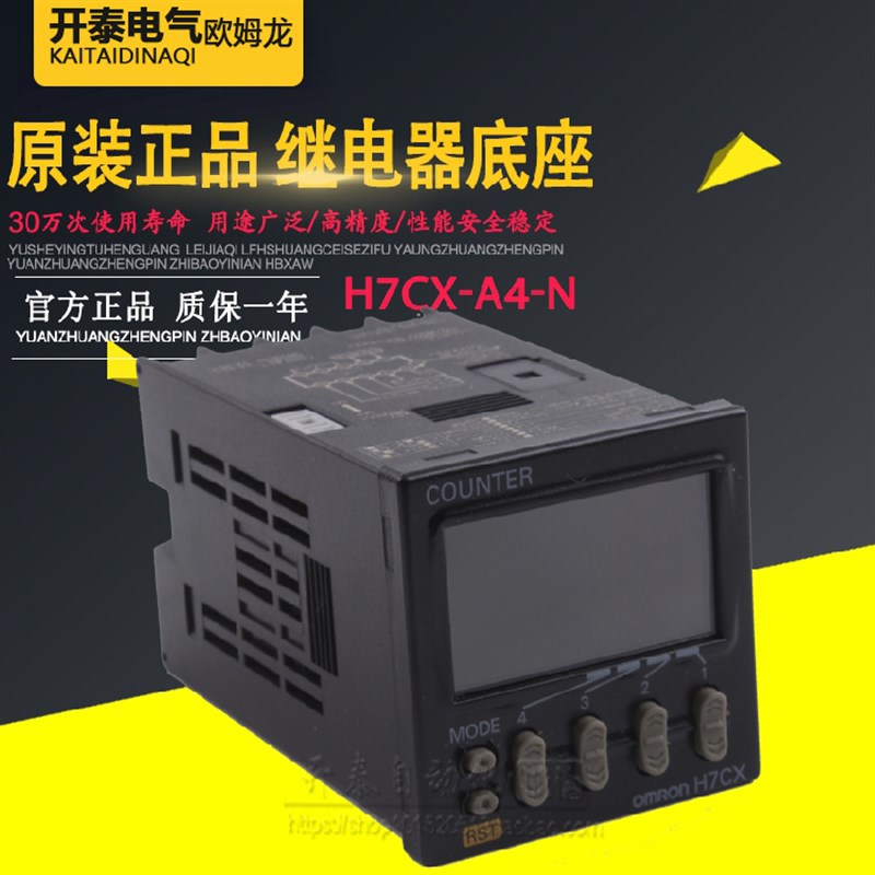 欧姆龙H7CX-AW-N H7CX-AD-N H7CX-AWD1-N H7CX-A4W-N H7CX-ASD-N