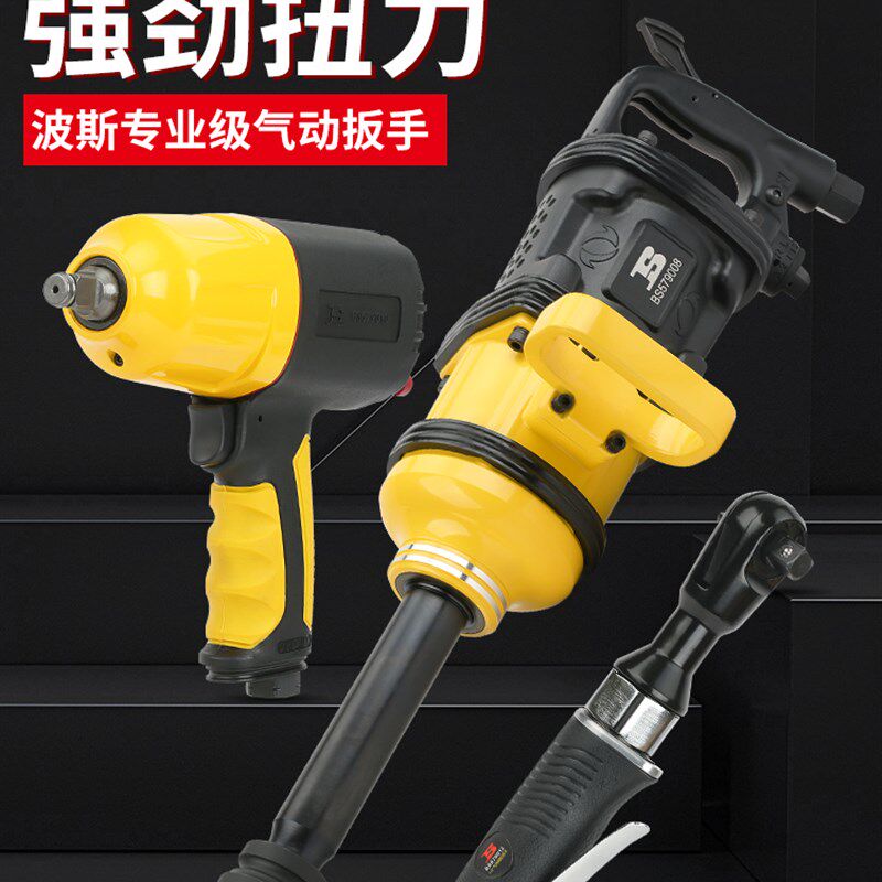 波斯风炮1/2 气动扳手冲击 3/4大扭力风炮套筒工业级气动工具1寸