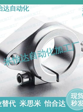 米思米型导向轴支座SHFT15 SHFT16 SHFT20 SHFT25 SHFT30 SHFT35