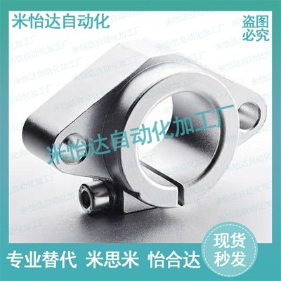 米思米型导向轴支座SHFT15 SHFT16 SHFT20 SHFT25 SHFT30 SHFT35