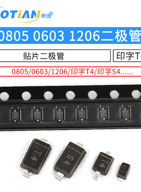 1N4148WS IN4148 0805 0603 1206 丝印T4 贴片开关二极管 丝印S4