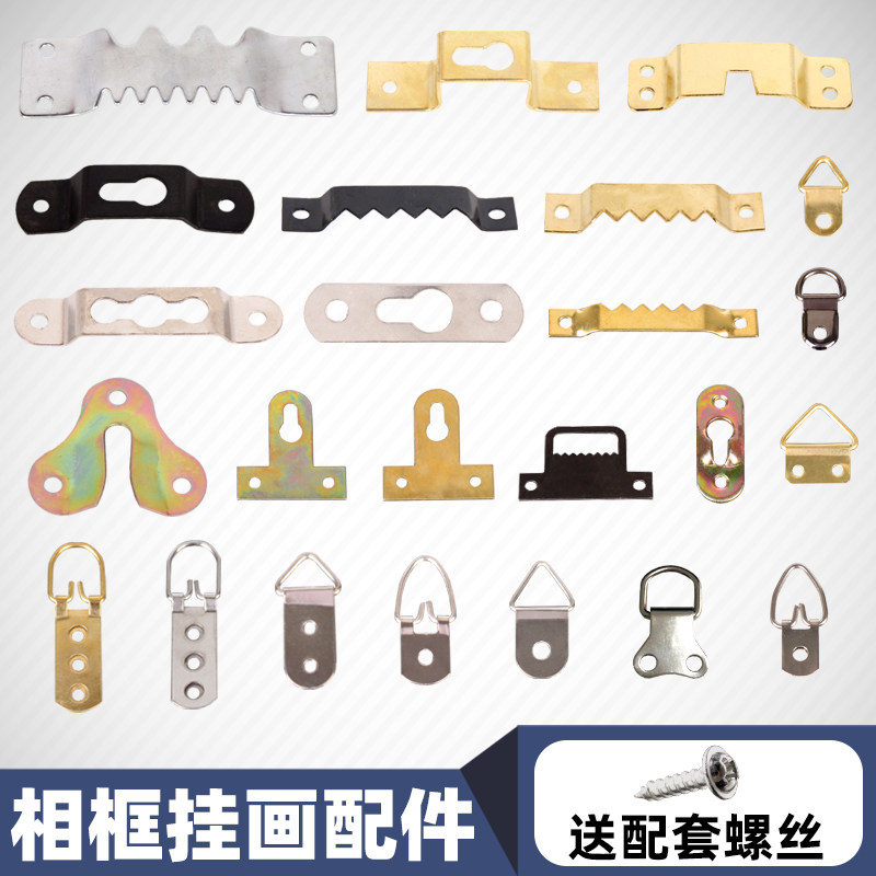 相框配件挂扣吊环隐形钩金属钉五金挂钩画框挂暗挂扣油画挂画配件