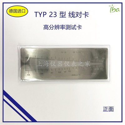 德国IBA进口TYPE23型线对卡X光射线机成像质控高分辨率检测试卡