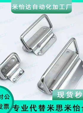 不锈钢304材质提手 折叠拉手 工业把手 PULM-50/PULM-78/PULM-100