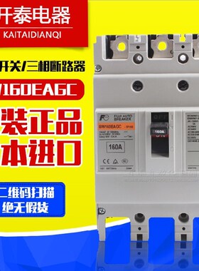 原装进口日本FUJI富士断路器空气开关BW160EAGC-3P150A 125A 160A